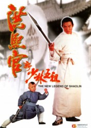 poster The New Legend of Shaolin
          (1994)
        