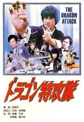 poster Dragon Attack
          (1983)
        