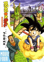 poster Dragon Ball: The Path to Power
          (1996)
        