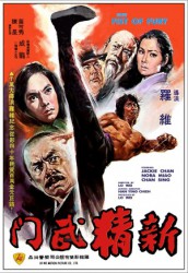 poster New Fists of Fury
          (1976)
        
