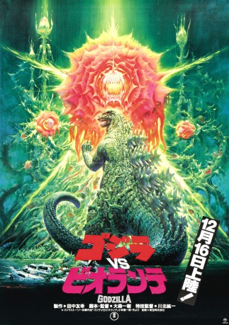 poster Godzilla vs. Biollante
          (1989)
        