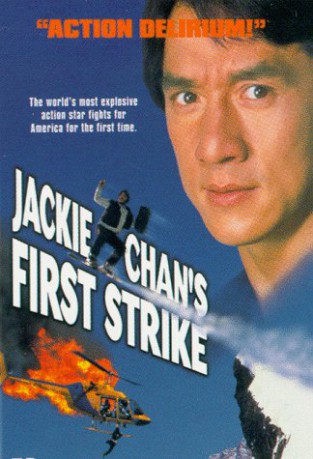 poster Police Story 4: First Strike
          (1996)
        
