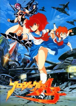 poster Project A-Ko
          (1986)
        